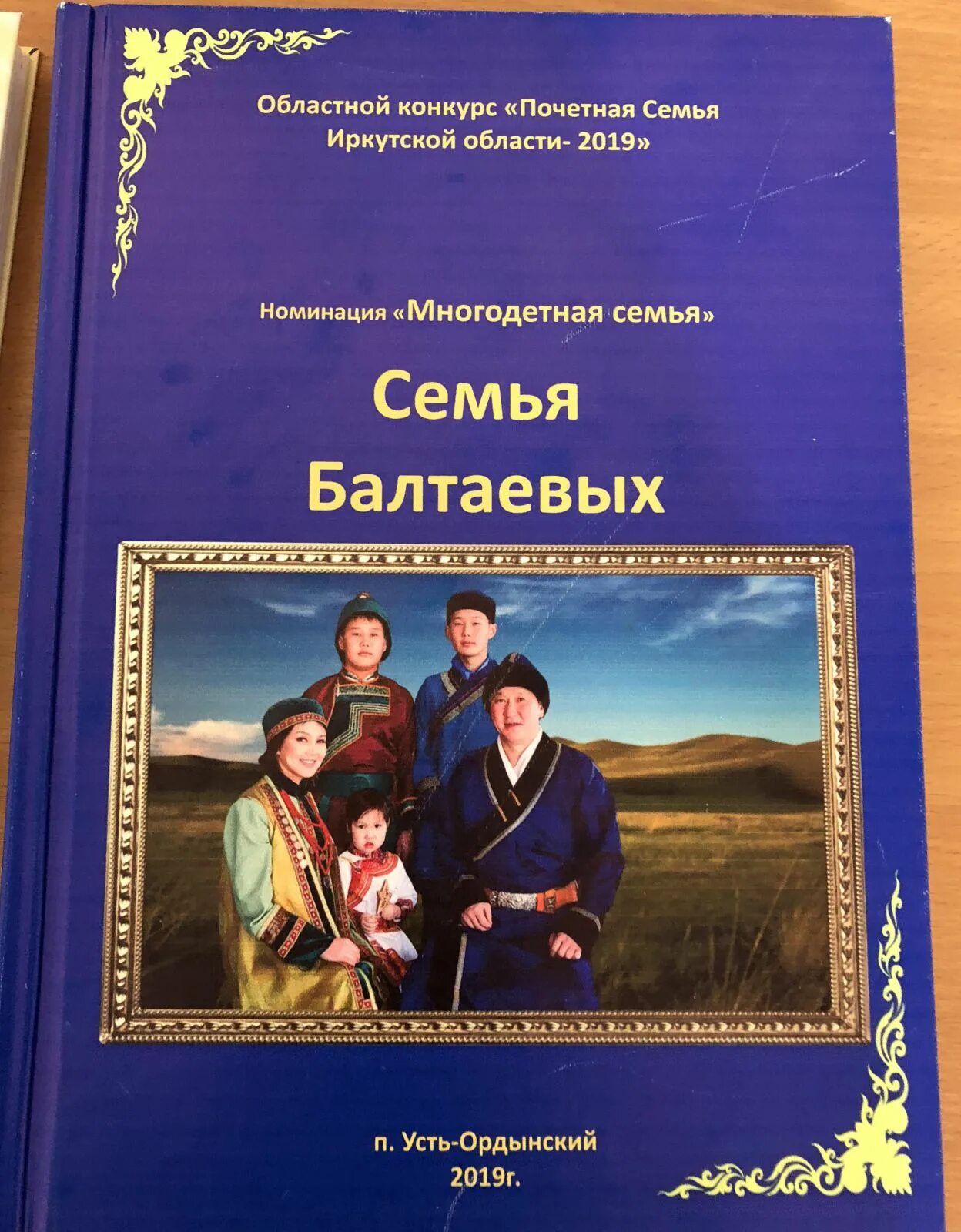 Почетная семья. Почетная семья. Почетная семья. Почетная семья. Почетная семья.