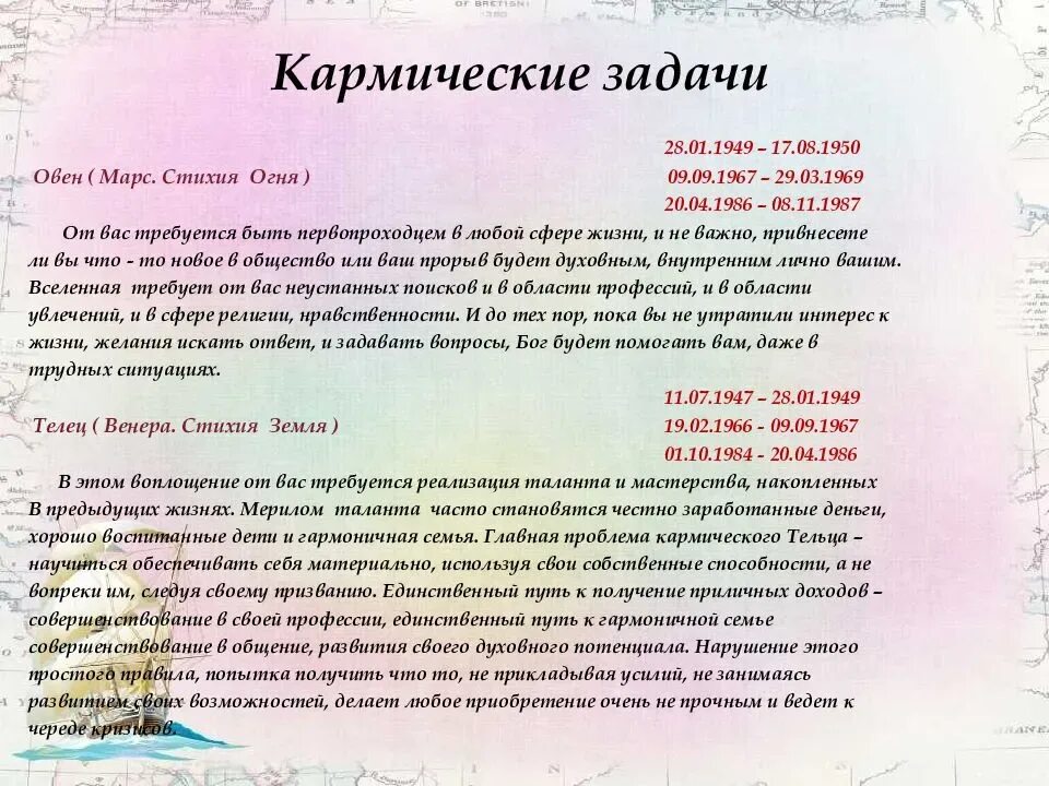 Расчет числа судьбы