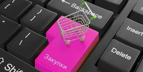 Закупки с использованием электронных магазинов