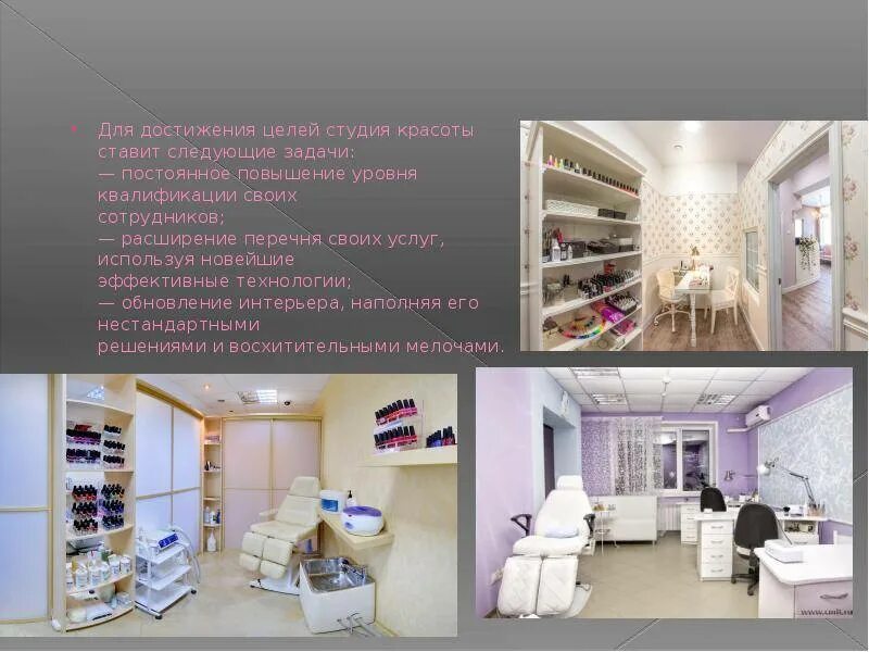 Планы салона красоты