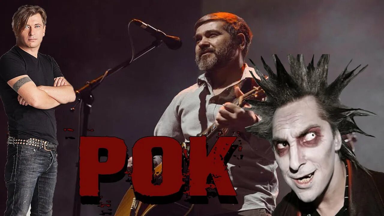 Слушать русский рок 90 года. Рок-группы 90-х русские. Плакаты рок групп 90-х. Группа алиса 1985. Группа ария 1980.