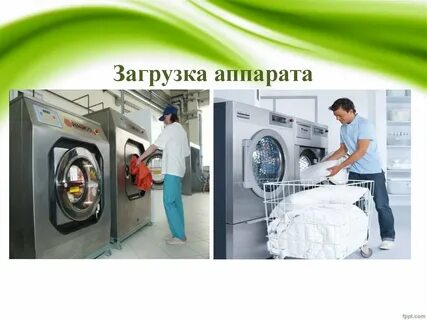 Какая химчистка