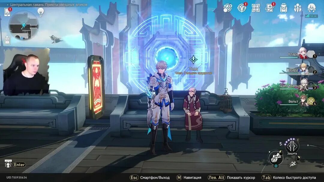 Порт звездочет навалия сундуки honkai star. Хонкай мнимость. Уязвимость хонкай. Хонкай стар рейл отряды. Блейд хонкай стар.