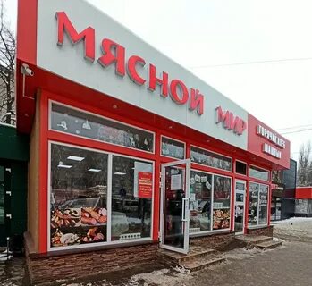 Воронеж мясной
