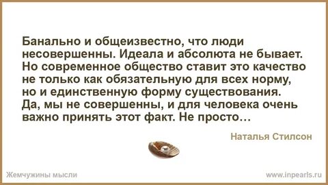 Идеал несовершенство фф