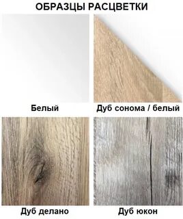 Сокол дуб делано