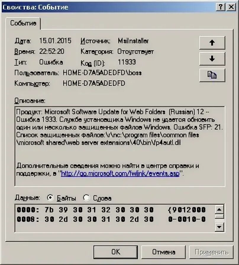 Некоторые файлы обновления отсутствуют 0x8007000d. Некоторые файлы обновления отсутствуют 0x8007000d