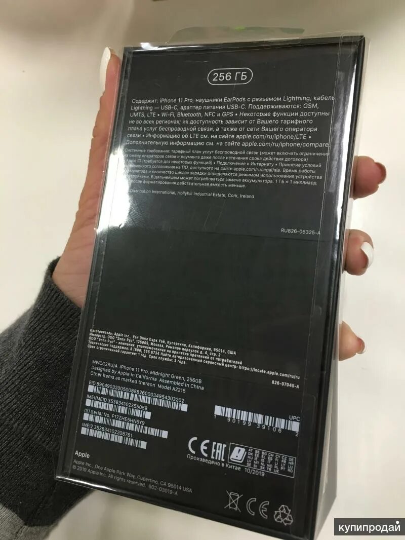 Айфон 13 про макс 256 гб купить. Iphone 11 Pro 256gb Midnight Green. Iphone 12 Pro 256 GB IMEI. Iphone 13 Pro Max 256. Iphone 11 Pro 256 Green IMEI.