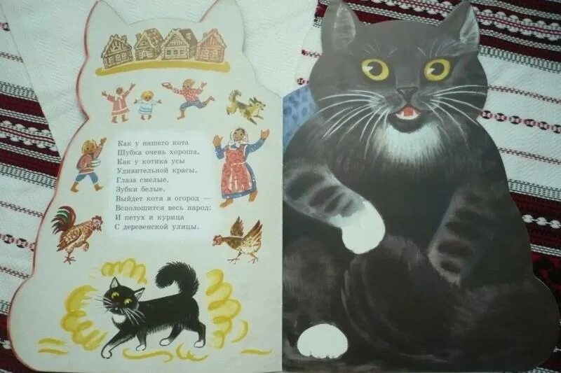 Поли котик текст. Поли котик текст
