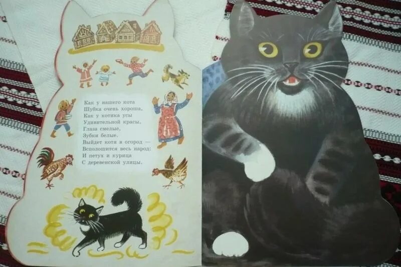 Котик коток 1 класс составить текст. Книги про котов. Книжка русские народные потешки котик коток. Кот с книжкой. Порет Алиса "котик-коток.".