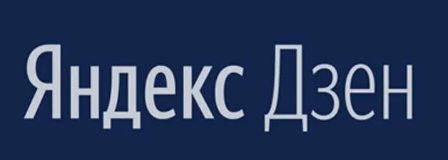 Телеграм канал дзен. Дзен канал. Подписаться дзен. Подпишись дзен. Подписывайтесь на наш канал.