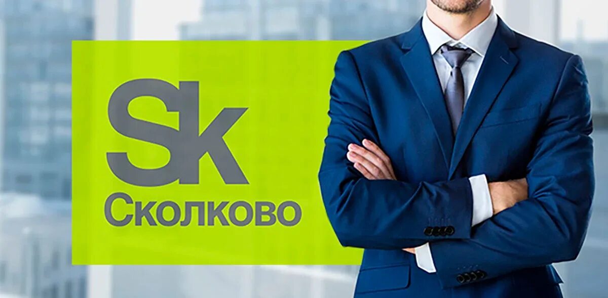 Резидент сколково логотип. Greentech сколково. Сколково. Сколково логотип. Резидент сколково логотип.