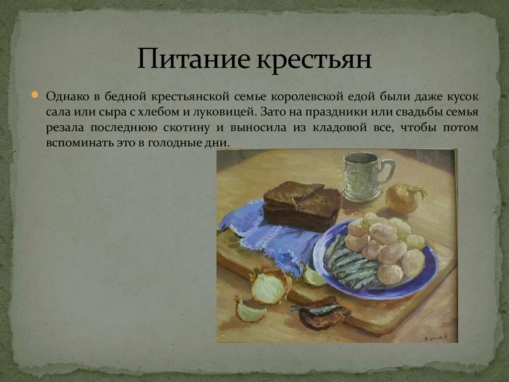 Пища крестьян 18 века. Еда крестьян XVII века. Питание крестьян 18 века. Стол и еда крестьян в 18 веке. Питание европейцев в новое время