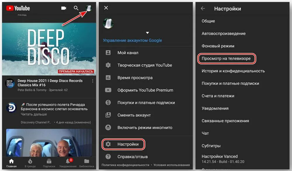 Как включить трансляцию андроид. Трансляция с телефона. как транслировать с телефона на пк. как транслировать с телефона на комп. как подключить трансляцию с телефона на компьютер.