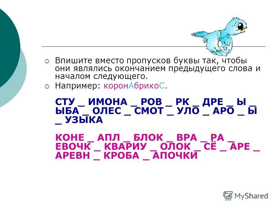 Слова на три тре тря. Слова список слов. Словарные слова 1 класс школа россии список. Автоматизация звука рь жихарева норкина. Дра дра дра автоматизация звука.