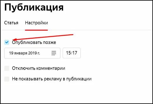 Как сделать ссылку на другую статью. Как вставить ссылку в статью Дзена. Как в публикацию вставить ссылку публикации. Ссылка на дзен канал