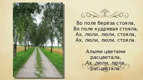 Стоим в поле с братом слова