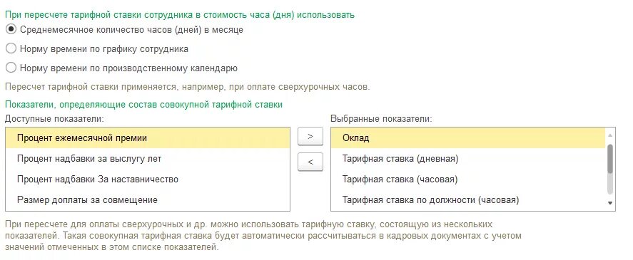 Пересчитать форум