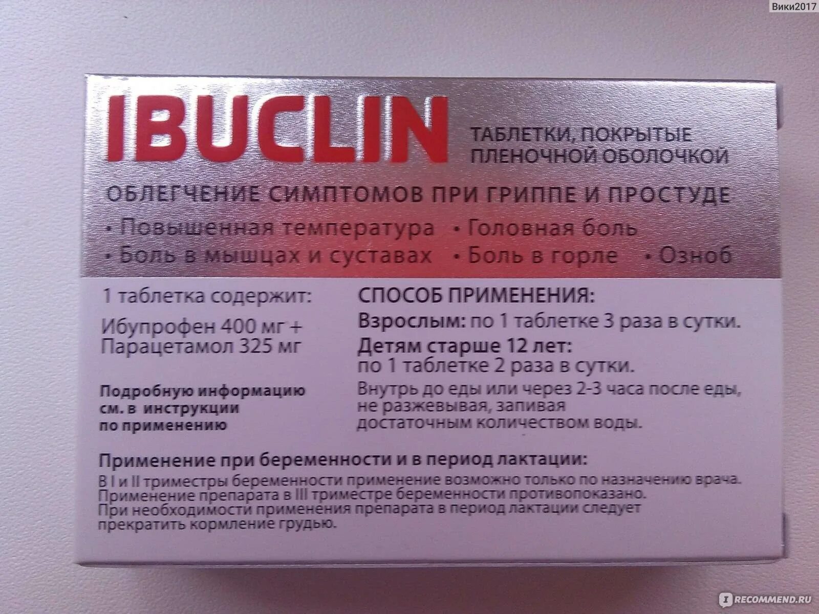 Сколько пить жаропонижающего