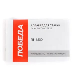 Победа 1500