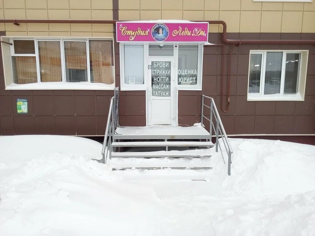 салон красоты леди ди тула. салон леди ди тула майская. леди ди парикмахерская. леди ди тула. леди ди тула салон красоты лейтейзена.