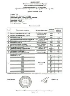 Пригородный поезд бузулук оренбург расписание на сегодня