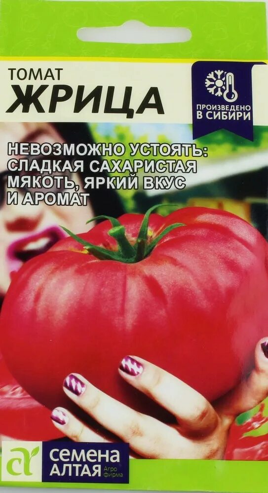 Томаты жрица описание сорта отзывы. Томат жрица 0,05 гр. (семена Алтая). Томат жрица /сем.алт./ 0,05 Г. Томат Сердцеедка семена Алтая. Томат Йетина мать 0,05г. (Сем алт).