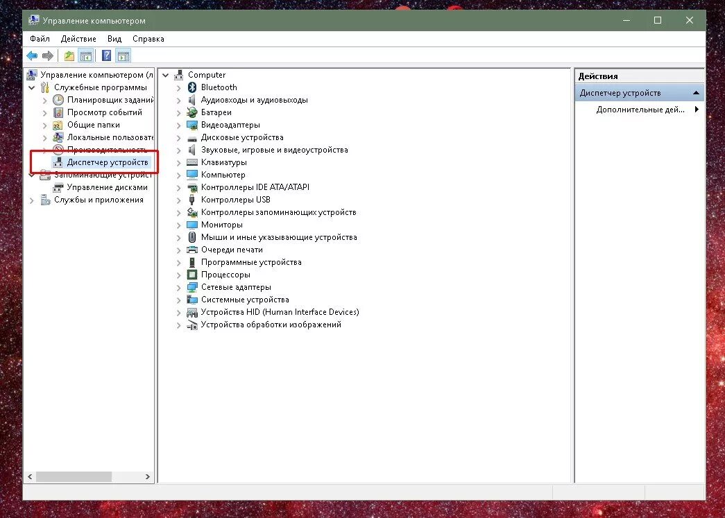 Как обновить драйвера через диспетчер. Ssd в диспетчере устройств. список устройств виндовс 10. ssd виден только в диспетчере устройств. windows 10 как в диспетчере устройств отражается проблема с драйвером.