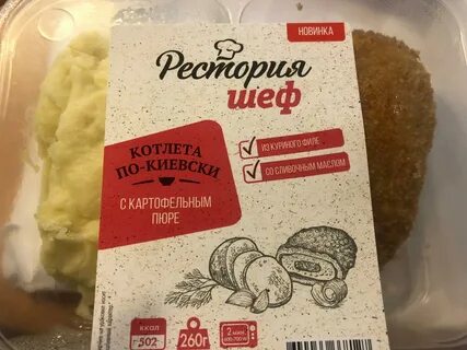 Рис с котлетой калории