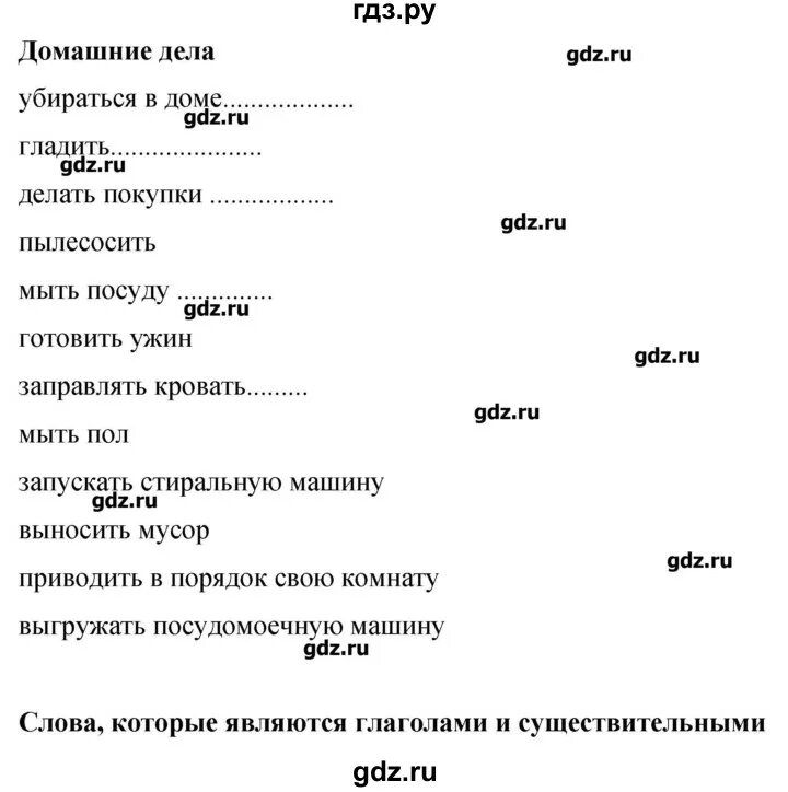 Тест 8 класс английский язык комарова. Тетрадь по английскому языку 8 класс Комарова.