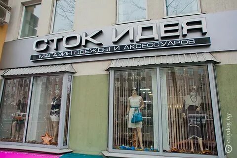 Магазин звал