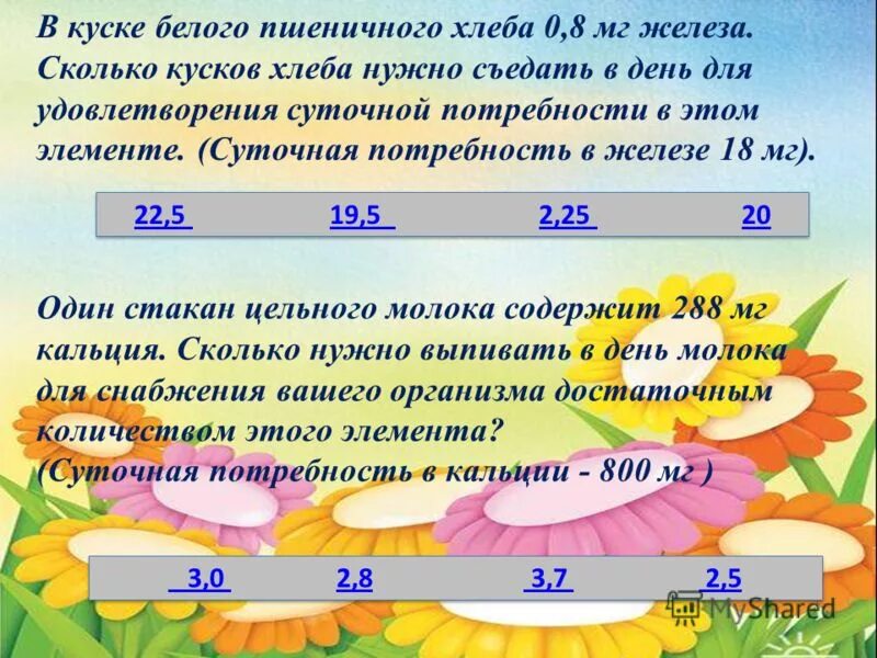 Грех сколько мг. 1 грамм сколько миллиграмм. Шрамы килограммы тонеы. Грех сколько мг. Грех сколько мг.