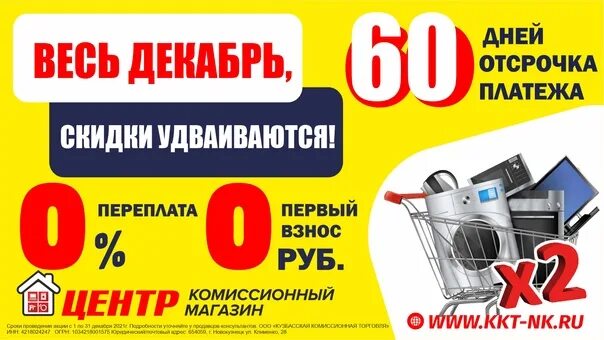 День комиссионных магазинов. Центр комиссионный магазин. Комиссионный магазин рассрочка. Первый комиссионный. День комиссионного магазина.