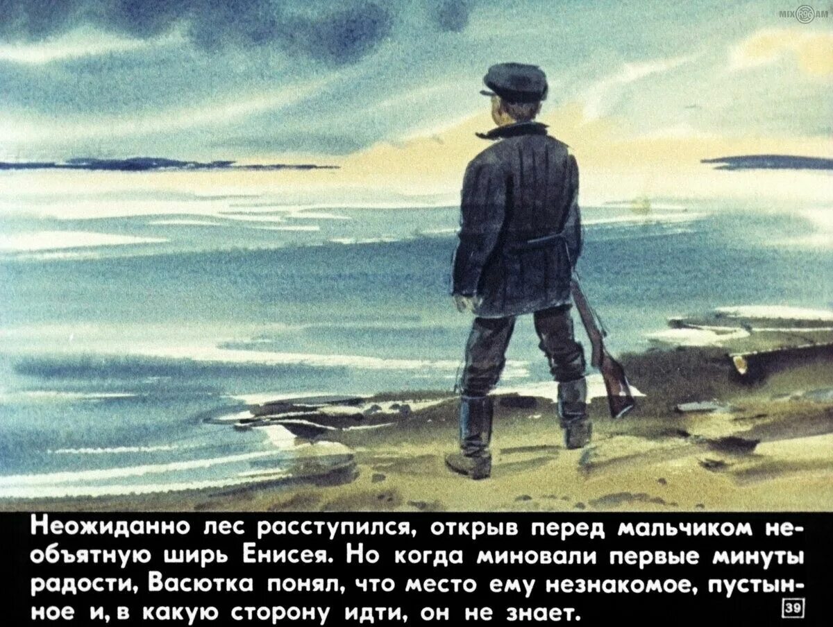 Как выглядит васютка из рассказа васюткино озеро. Васюткино озеро васютка. астафьев васюткино озеро иллюстрации. астафьев васюткино озеро иллюстрации к рассказу. иллюстрация васютки из рассказа васюткино озеро.