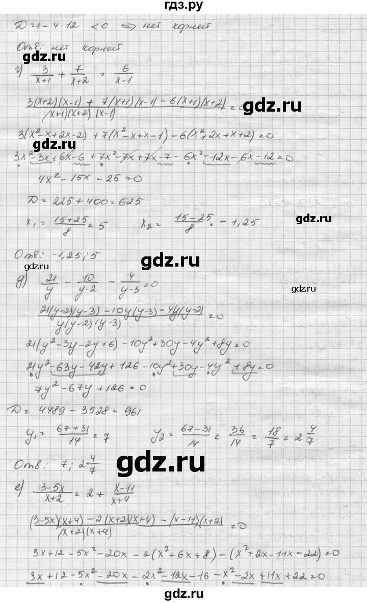 Алгебра 8 класс номер 832. Алгебра 7 класс номер 832.