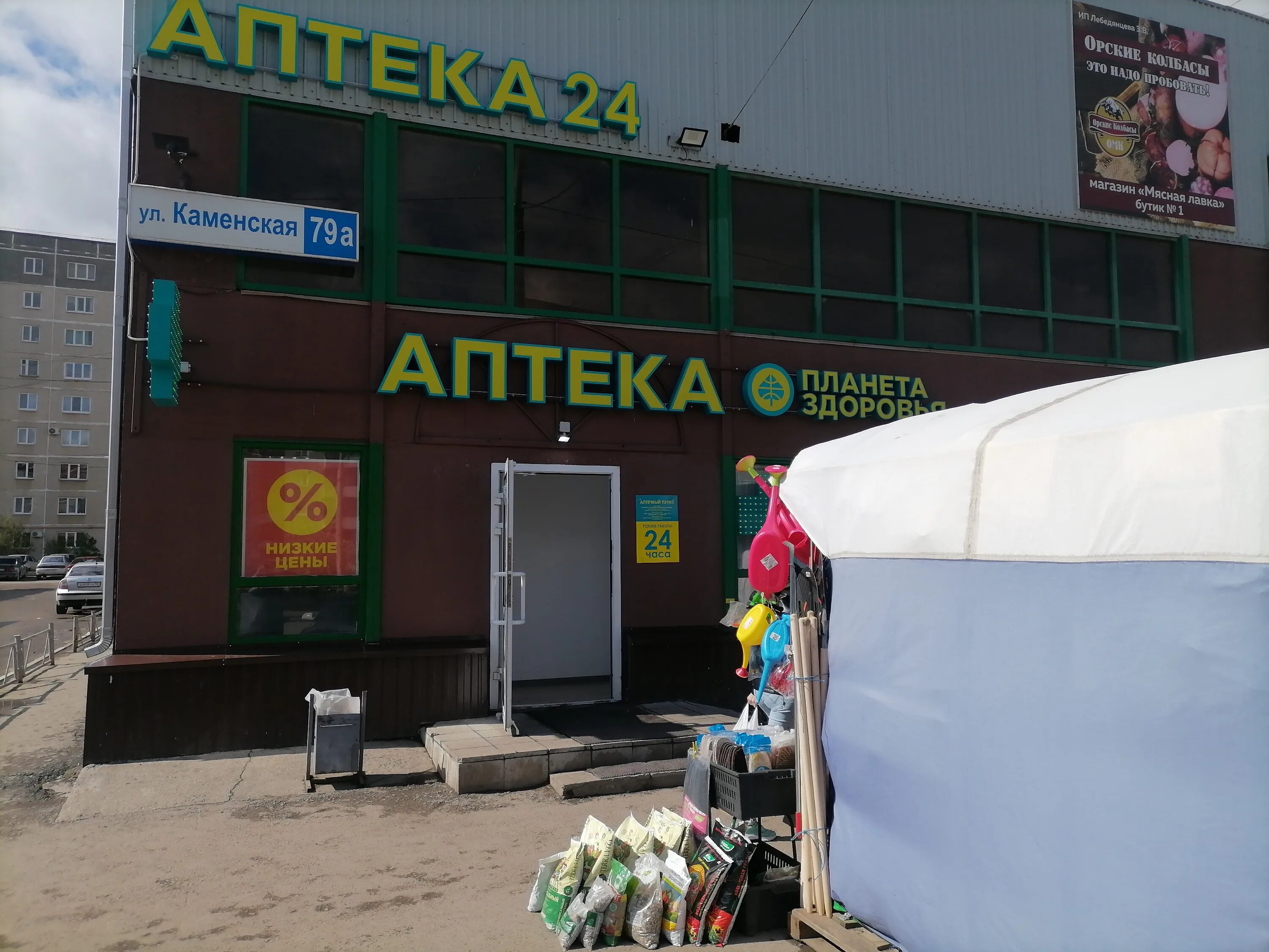 планета здоровья березники. аптека планета здоровья чернушка. планета здоровья интернет-аптека каменск-уральский. планета здоровья 1206а. аптека планета здоровья урай.