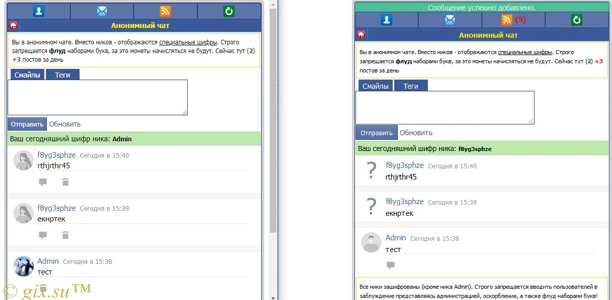 Как в бравле включить текстовый чат. Анонимный чат. анонимный чат анонимный чат. анонимный чат анонимен?. анонимный чат шутки.
