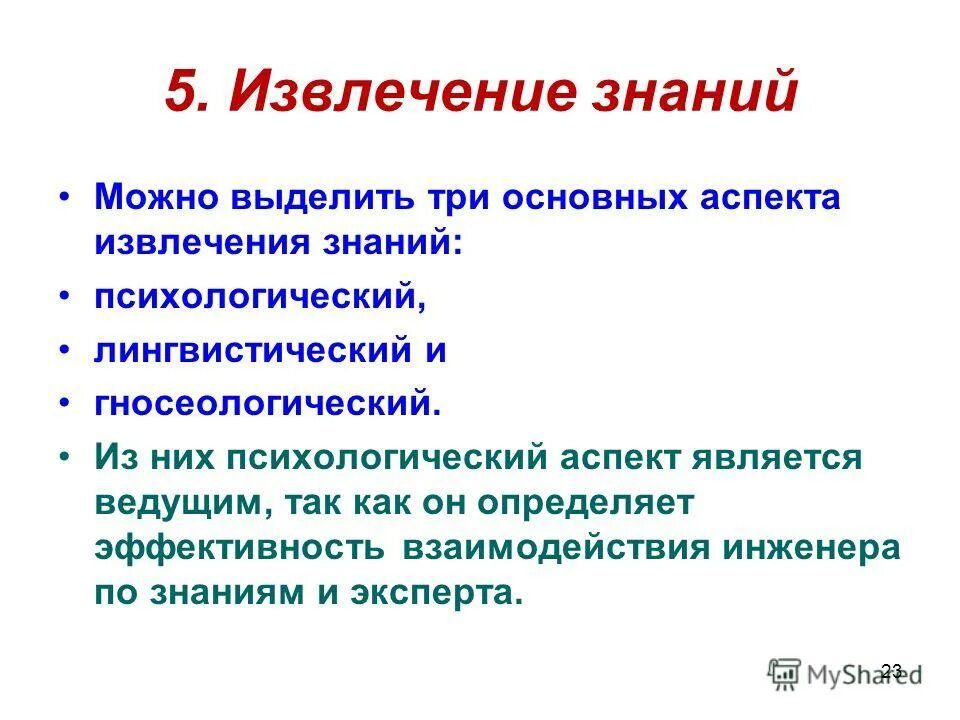 Аспектом является