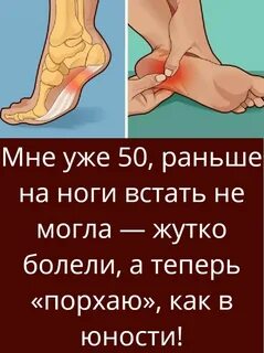 Больно становиться на ступни