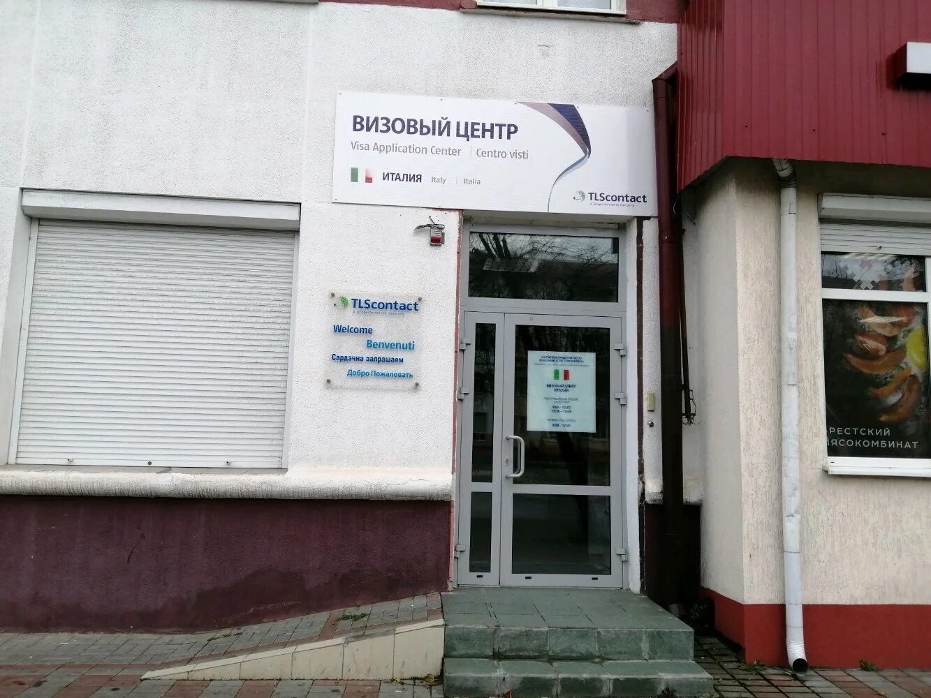 6 стр. Визовый центр италии москва малый толмачёвский переулок. Визовый центр италии в москве. Визовый центр италии. Малый толмачёвский переулок, 6с1.