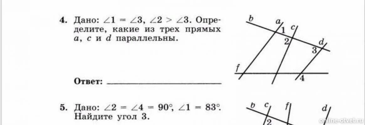 Дано угол с равен 8. Параллельные прямые а и б на рисунке. Угол 1 угол 2 угол 3. Угол 1:3. Угол 1 /угол 2= угол 3 / угол 1.