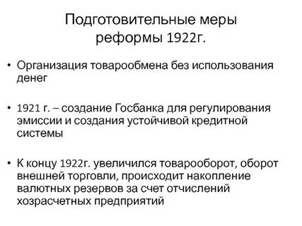 Сокольников реформа