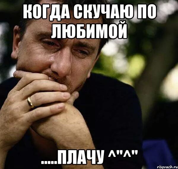 Скучаю по работе. Скучаю мемы. скука мем. мемы я скучаю. скучаю по жене.
