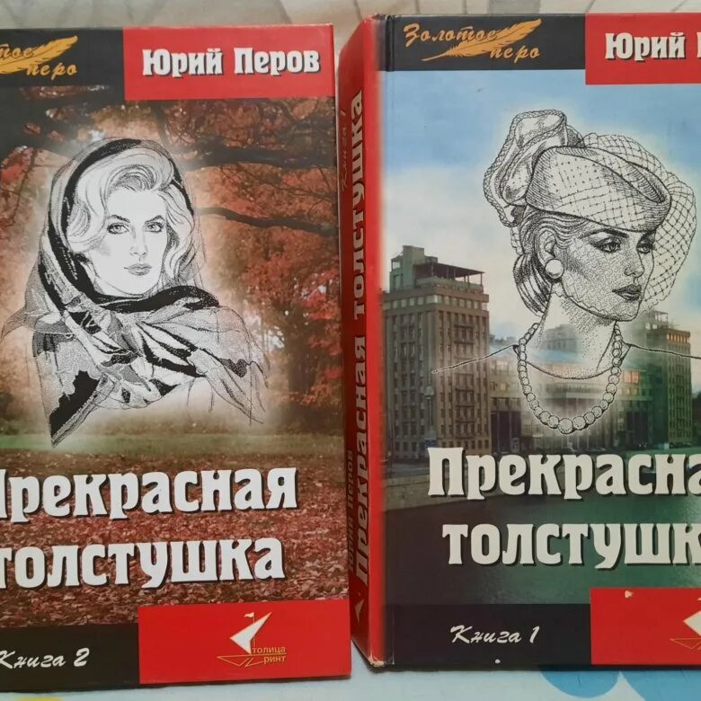 Прекрасная толстушка. Читать прекрасную толстушку. Библиотечка журнала красноармеец. Читать прекрасную толстушку. Картины савельевой варелла.