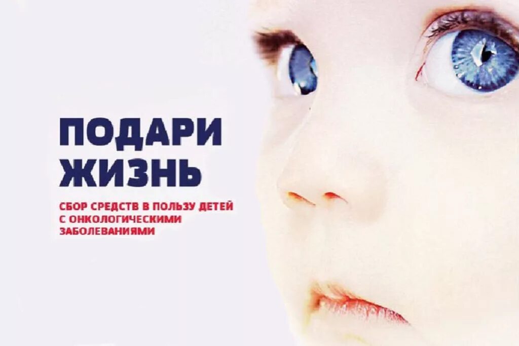 Благотворительная помощь онкологическим больным