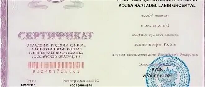Вопрос вид на жительство