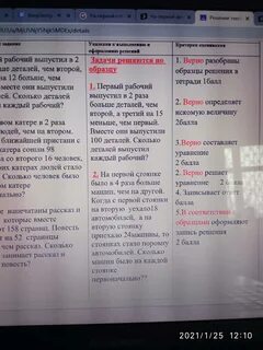 Первый рабочий выпустил в 2 раза больше