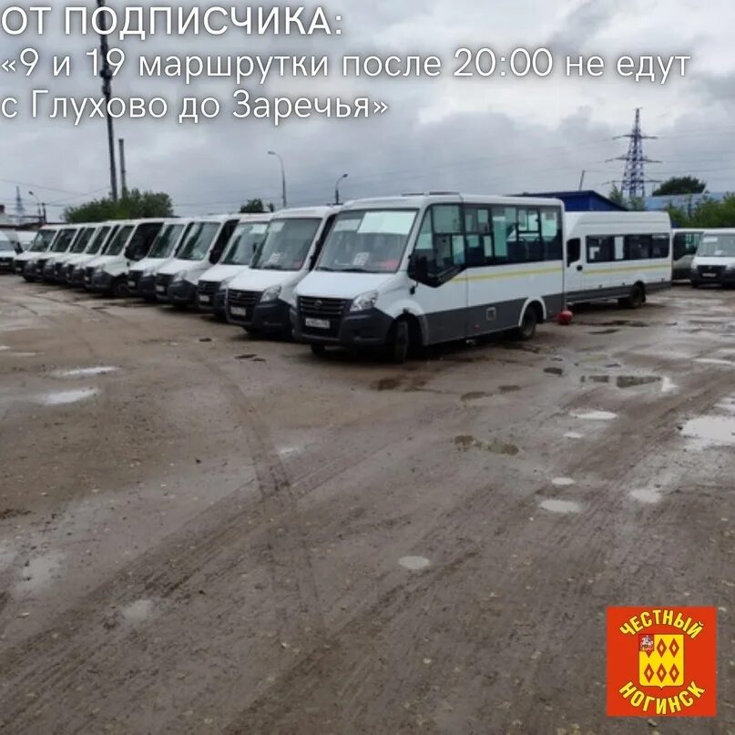 Автобус 19 в великом новгороде. Муп апат арзамас. автовокзал арзамас 2002. автобусы арзамас. арзамасский автобус.
