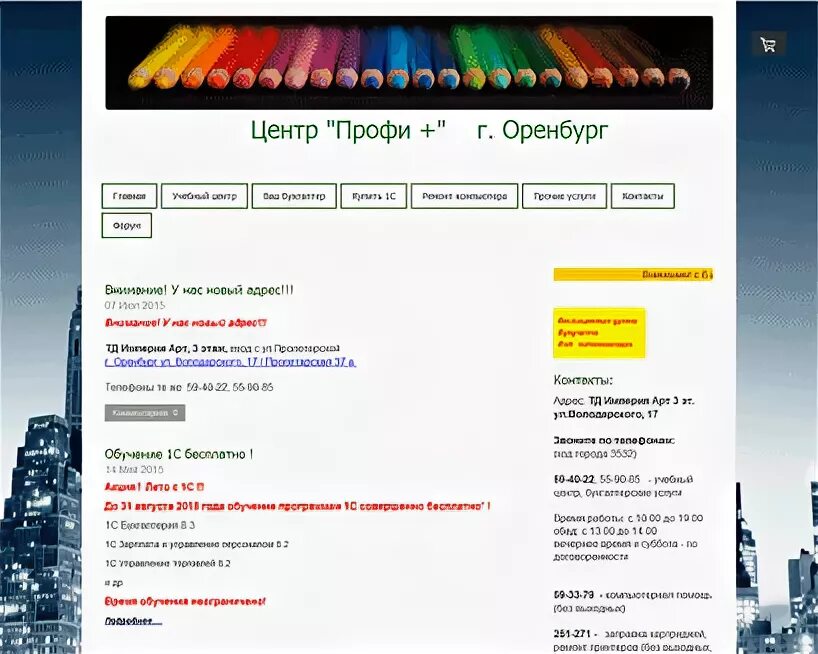 Профи спорт оренбург. Улица просторная оренбург. Просторная 19 оренбург. Сайт профи оренбург. Профи спорт волгодонск.