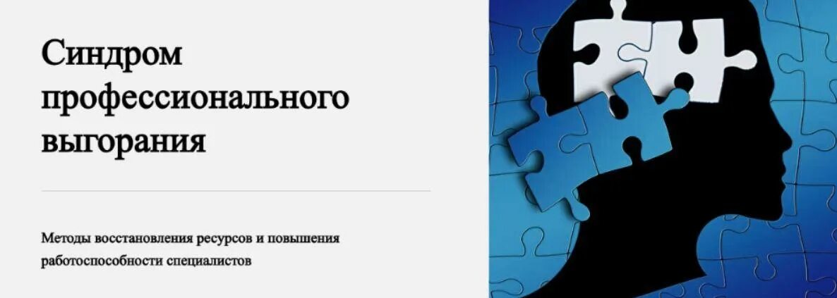 Синдром профессионального выгорания тест. Синдром профессионального выгорания рисунок. синдром профессионального выгорания трудовая психология. тест синдром профессионального выгорания» (е.н. водопьянова. синдром профессионального выгорания профилактика и борьба.